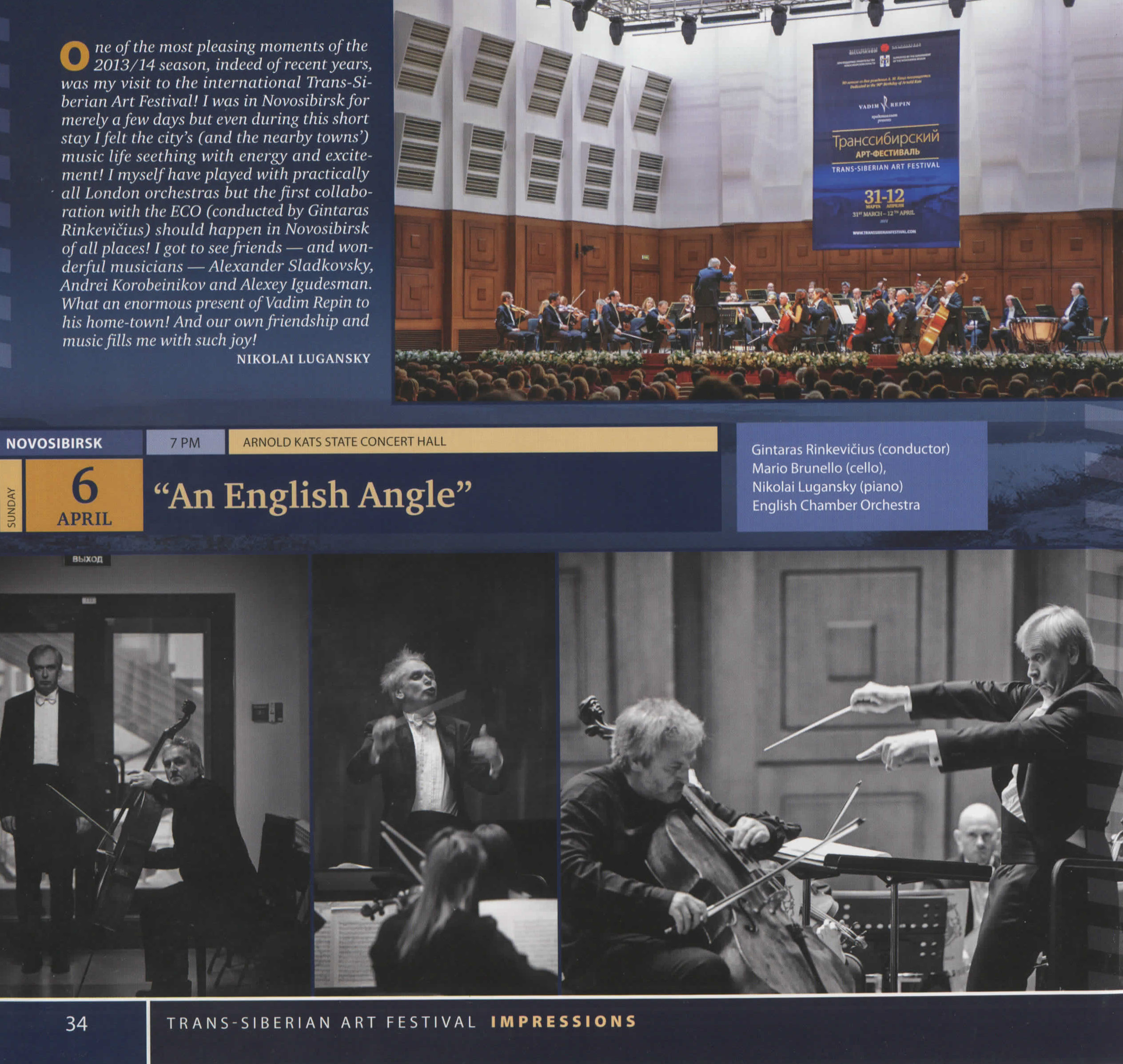 Транссибирский Арт-фестиваль. Профессиональный репортажный и студийный фотограф в Москве