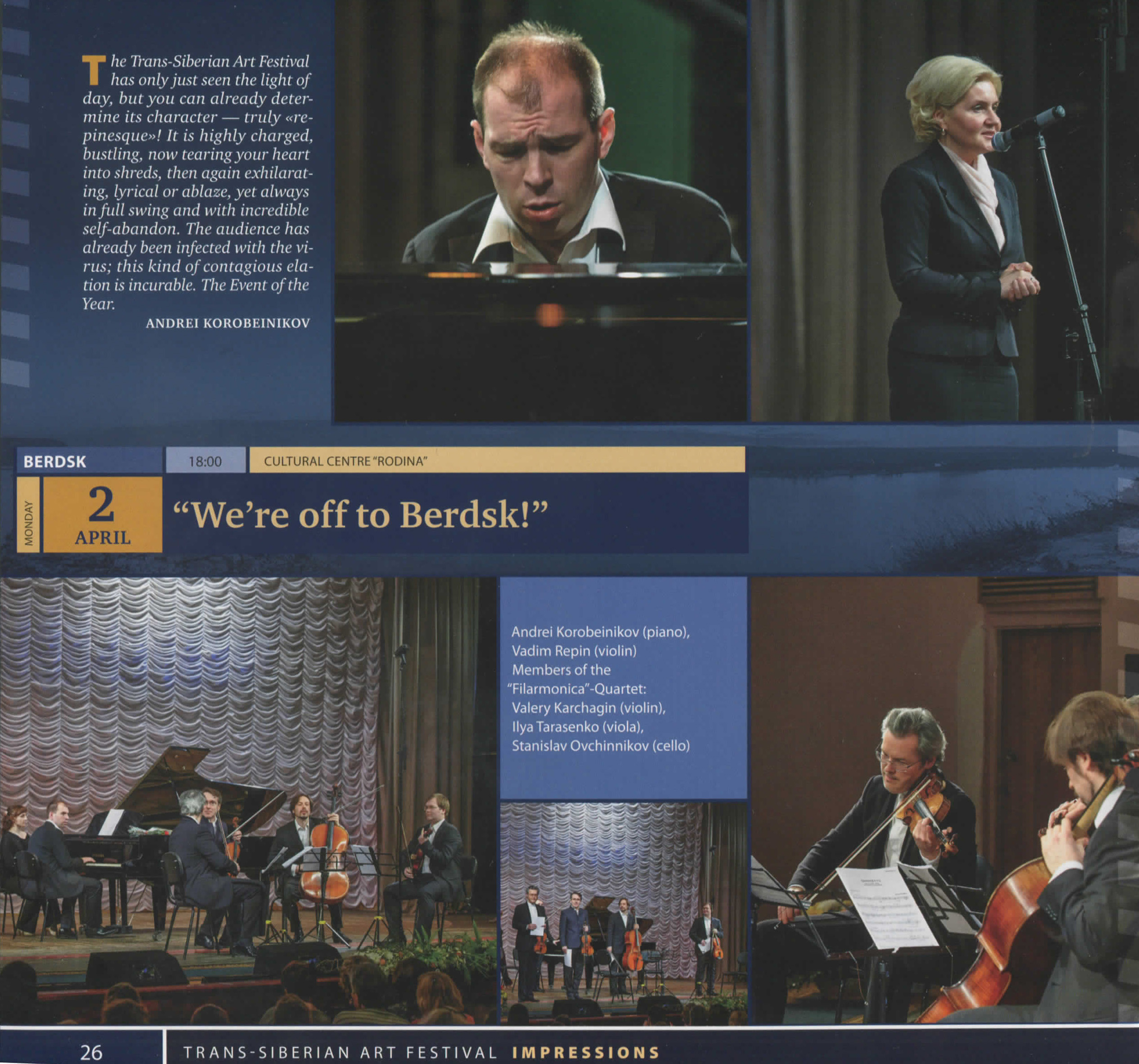 Транссибирский Арт-фестиваль. Профессиональный репортажный и студийный фотограф в Москве