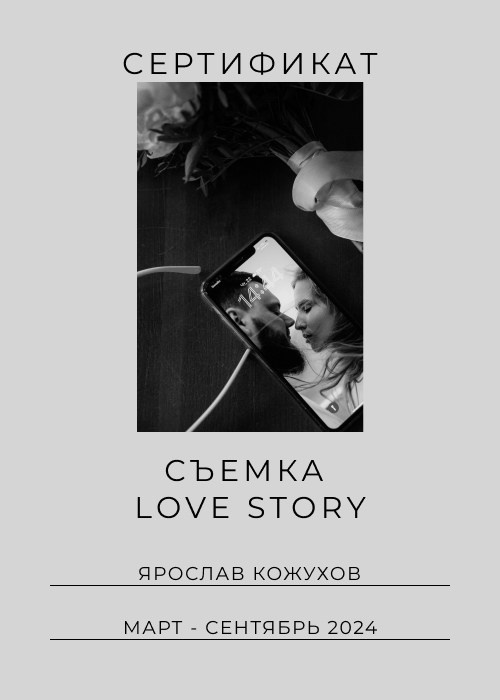 Акции | фотограф Ярослав Кожухов. Фотограф Воронеж, Липецк, Москва | Кожухов Ярослав