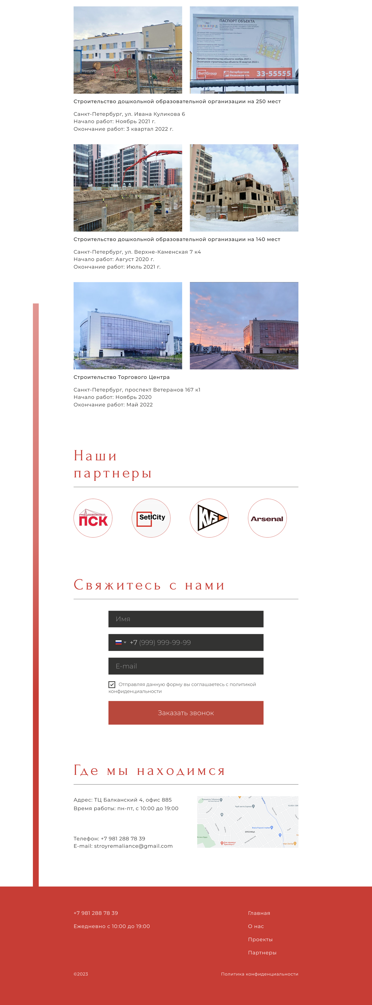 Петрострой. Kos studio