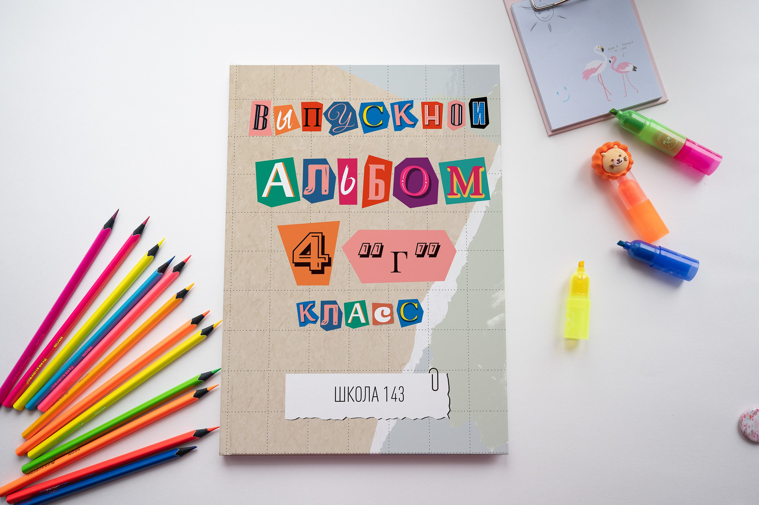 Выпускной альбом для 4 класса. Екатеринбург