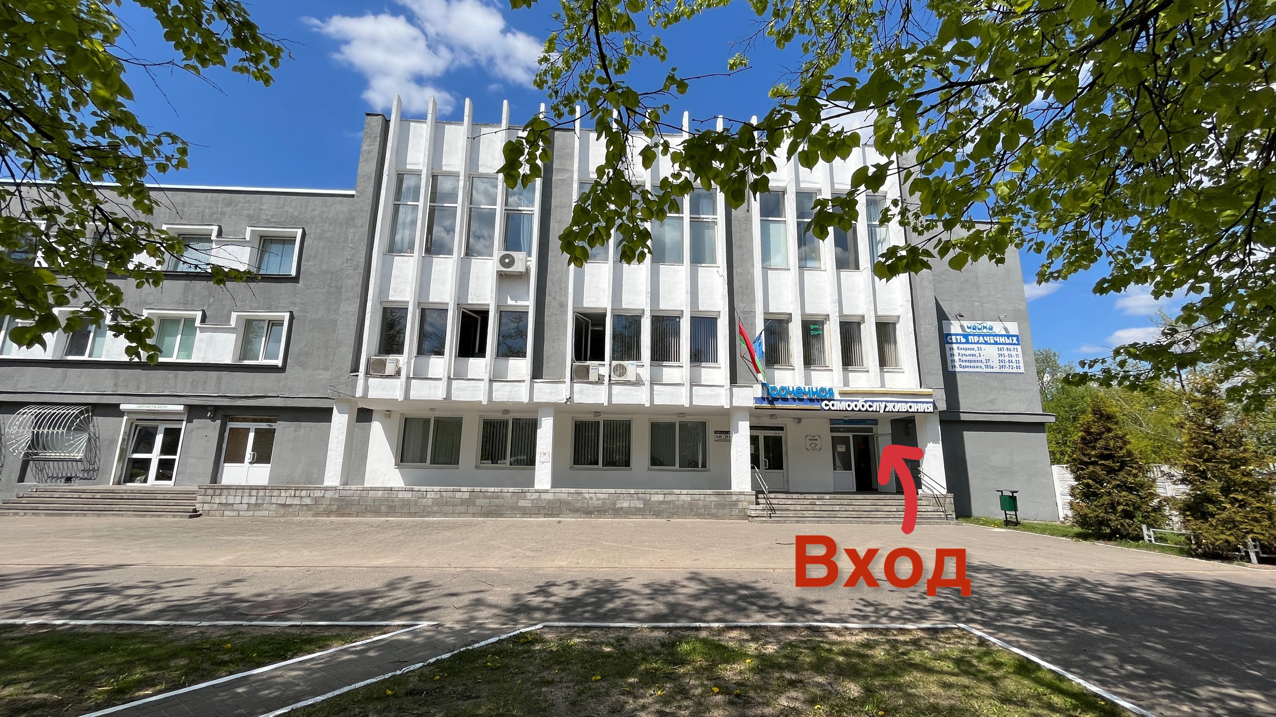 Контакты. Фотостудия Корица Минск