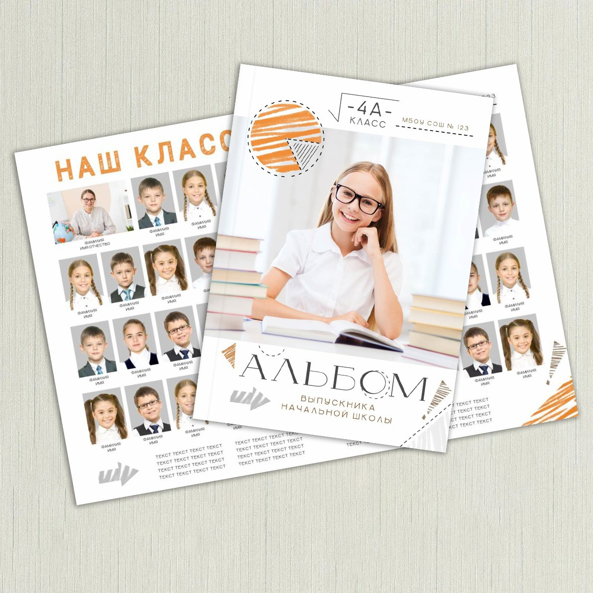 4 класс. Планшет. Выпускные альбомы в Москве и Московской области