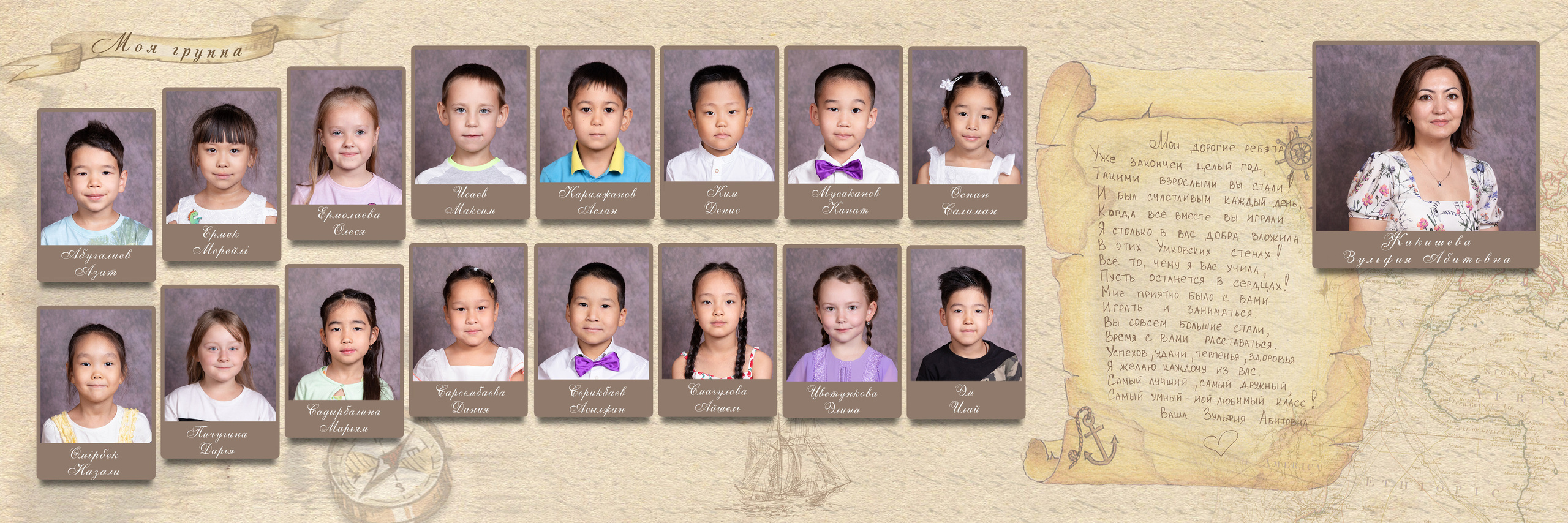 Изготовление фотокниг и виньеток для детских садов Алматы. Детский фотограф в Алматы, виньетки, выпускной альбом Алматы