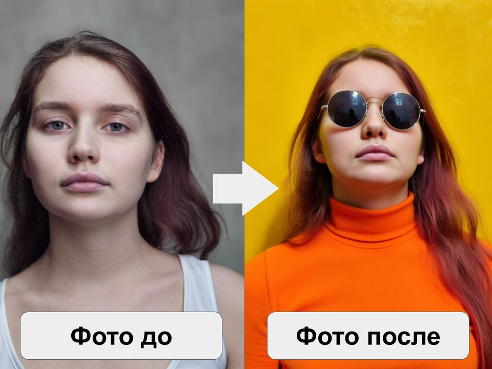 Нейрофотосессия. Фотография / Компьютеры / Подарки // Армада // р. п. Майна