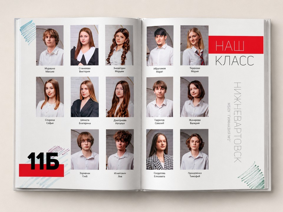 9-11 класс — юность. КЛАСС | Выпускные альбомы в Нижневартовске
