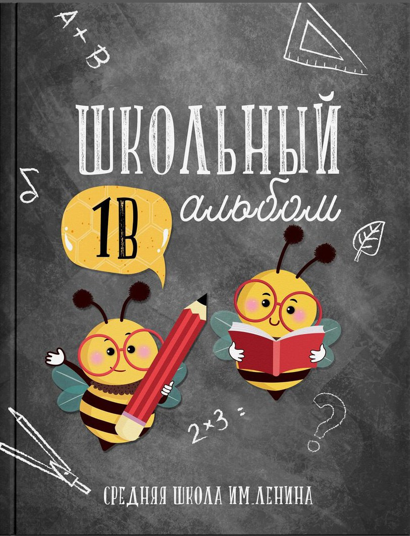 1 класс. Фотографы в г. Астрахань Сергей и Елена Бовтуновы