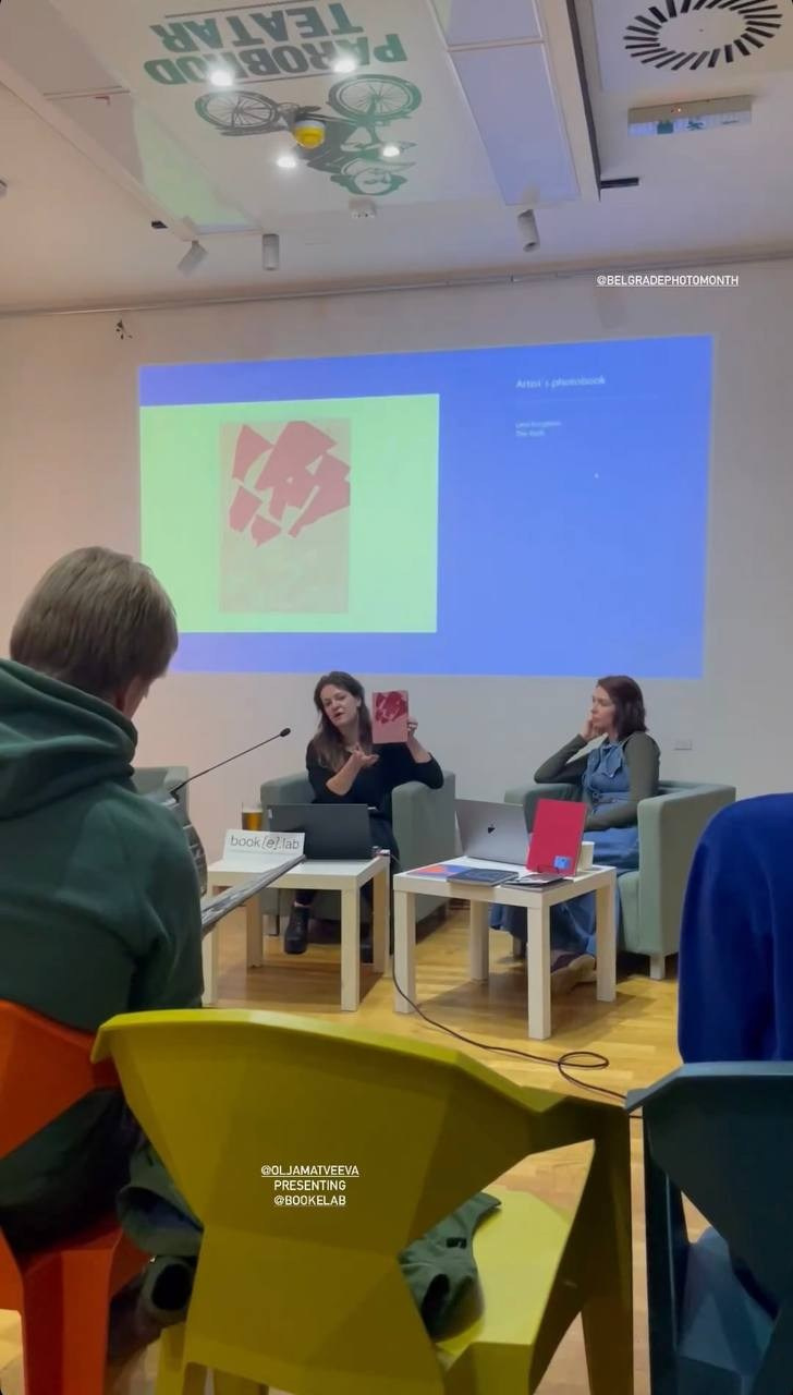 Belgrade Photo Month, Interacting with a Book, 24.04.2024, Belgrade. Лера Круглова