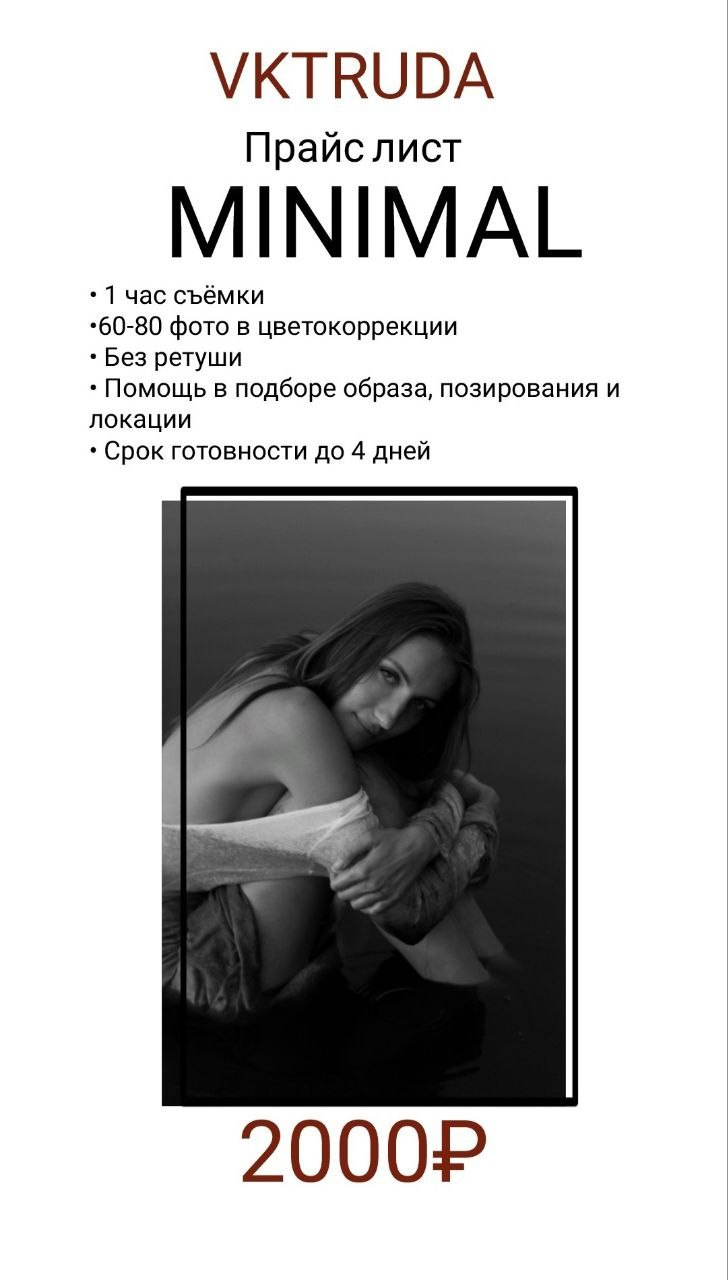 Стоимость