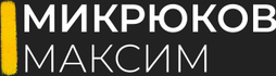 maksmikryukov.ru