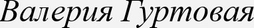 gurtovaia.ru