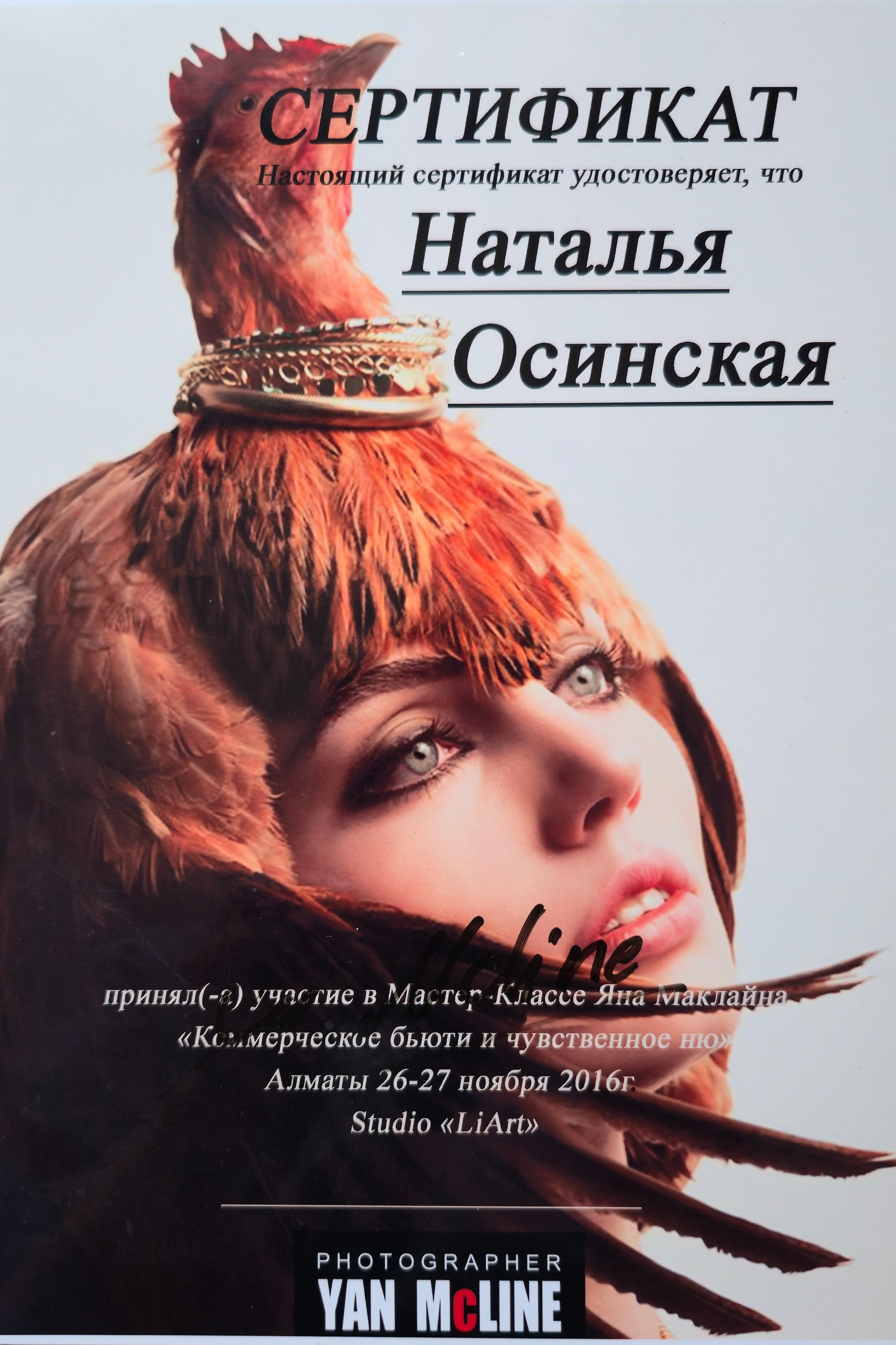 КОНТАКТЫ. Свадебный и семейный фотограф/видеограф в Краснодаре Наталья Осинская