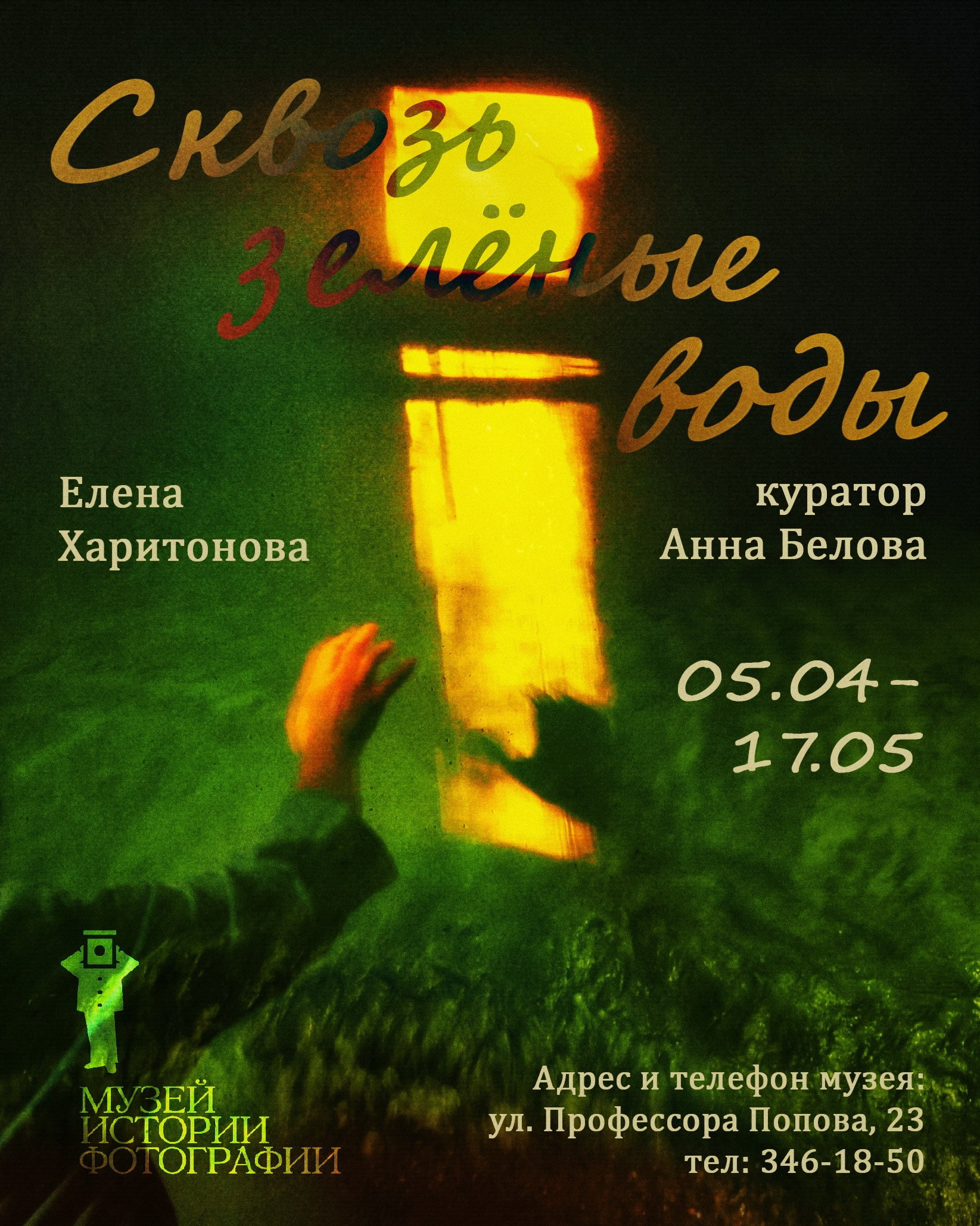 Новости. Музей истории фотографии в Санкт-Петербурге