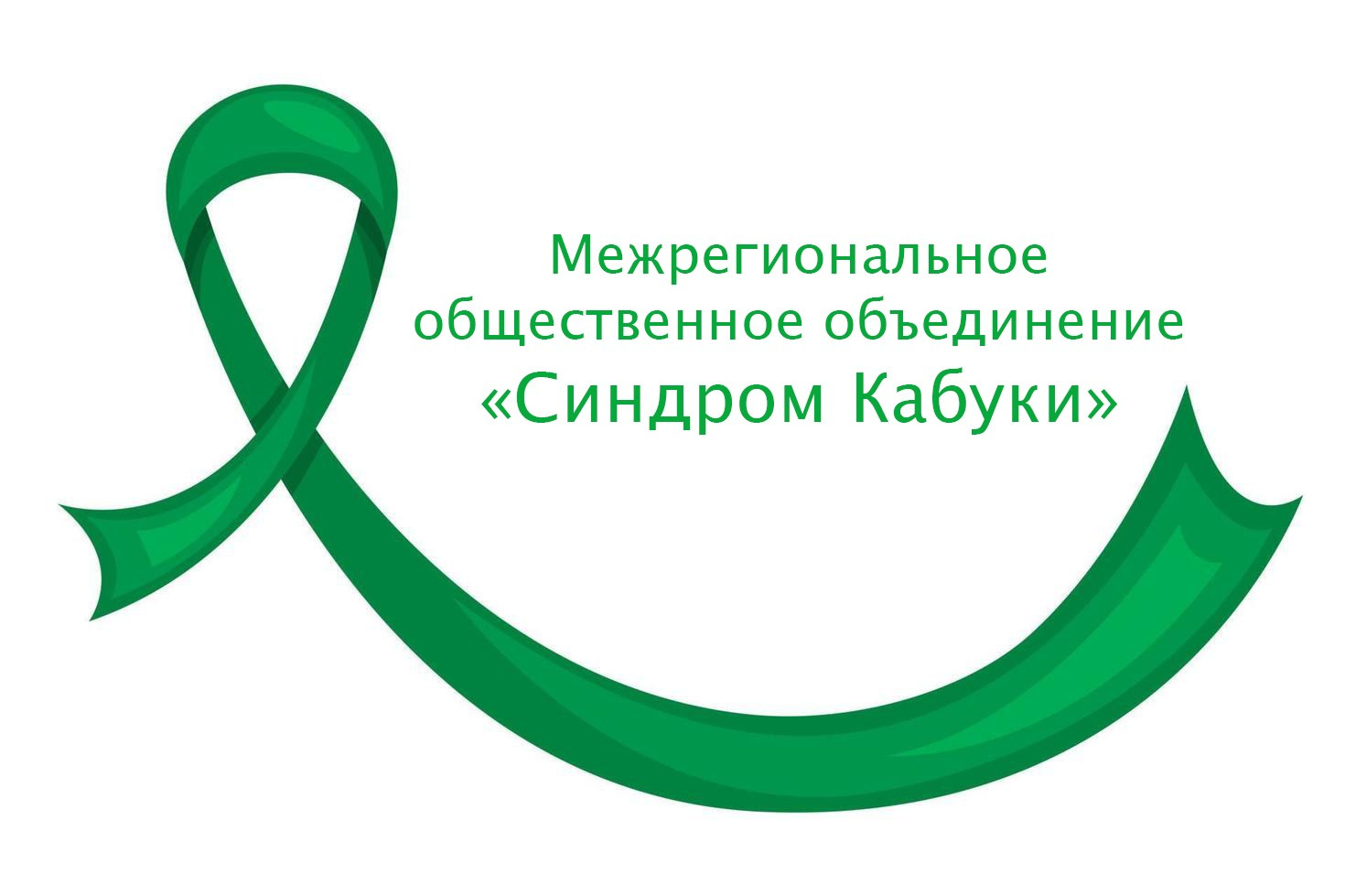 АНО «Центра социальных проектов «Путь в большой мир»