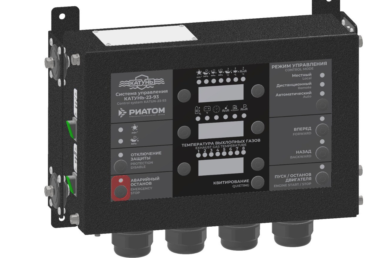 Системы управления КАТУНЬ 23 — РИАТОМ судовые двигатели. Приборостроительный завод РИАТОМ