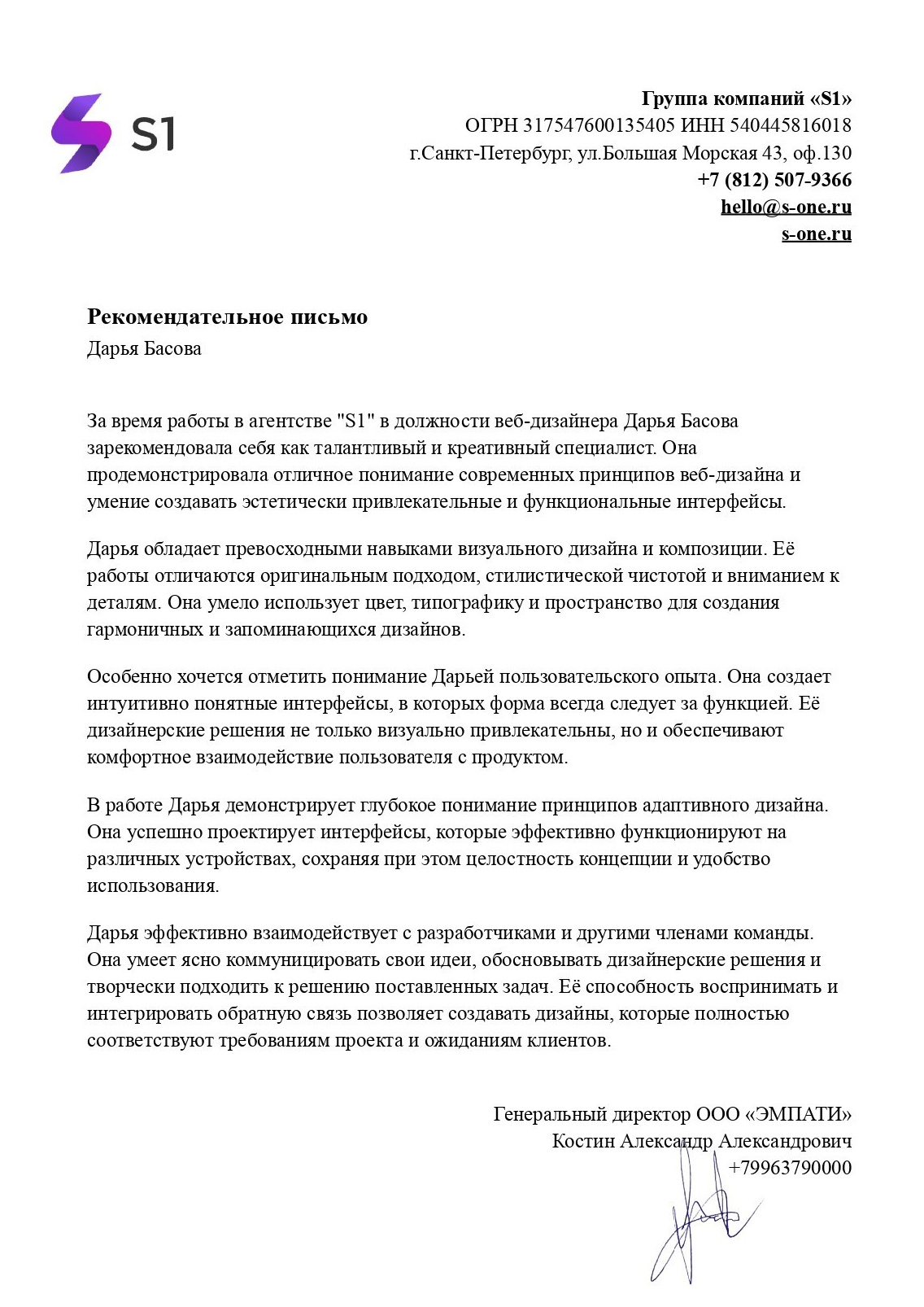 Веб-дизайнер Москва