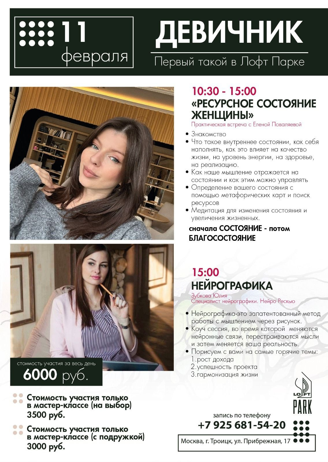 МАСТЕРМАЙНД ТТ. TINAOTEAM — комьюнити экспертов Новой Москвы, продюсерский центр, организация мероприятий ТТ