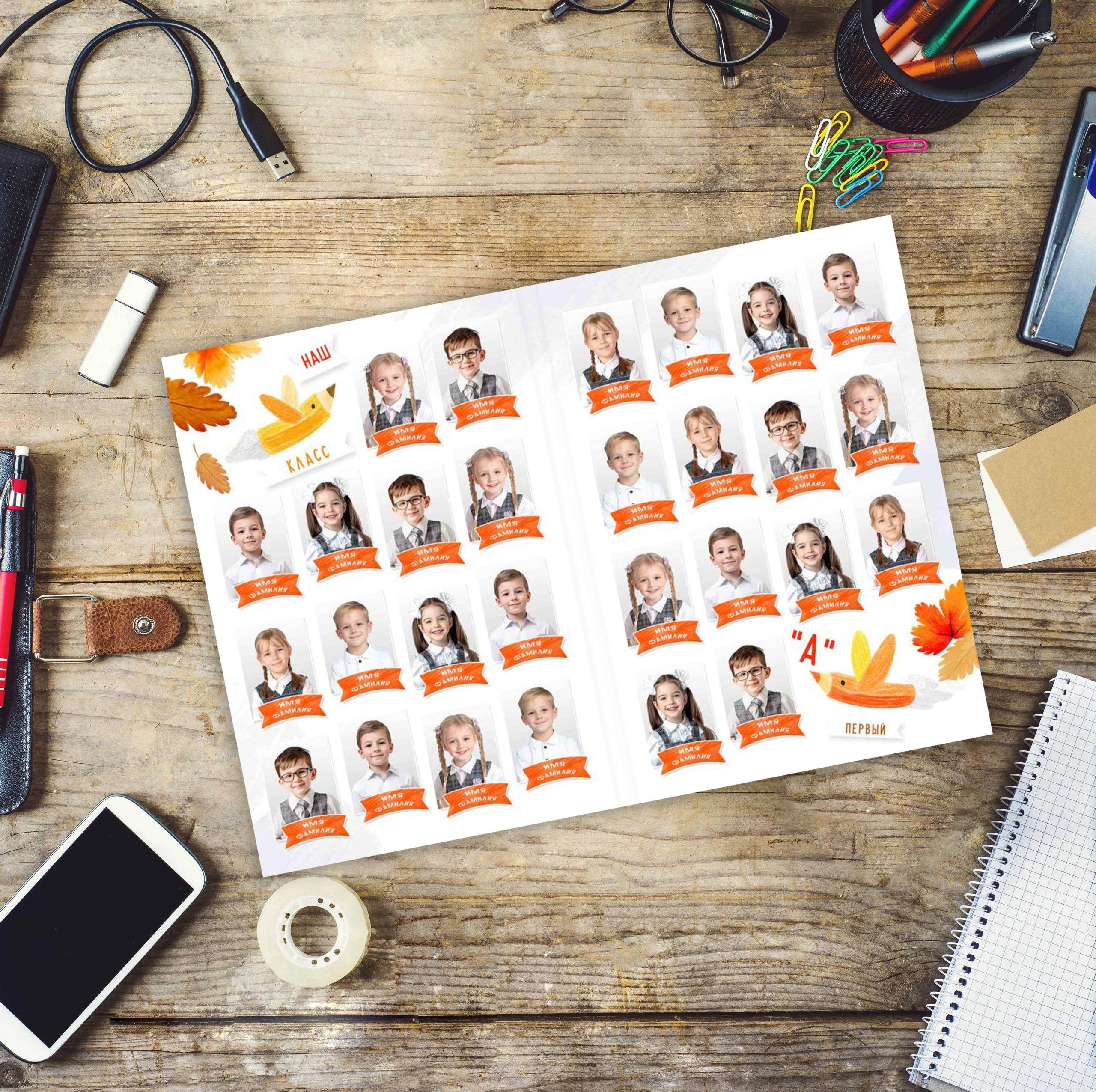 Начальная школа. 4 классы. Выпускные альбомы в Москве и Московской области