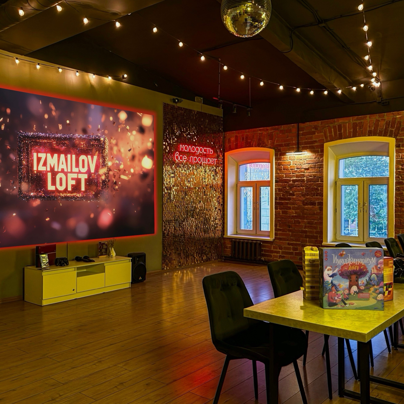 Залы. Izmailov loft