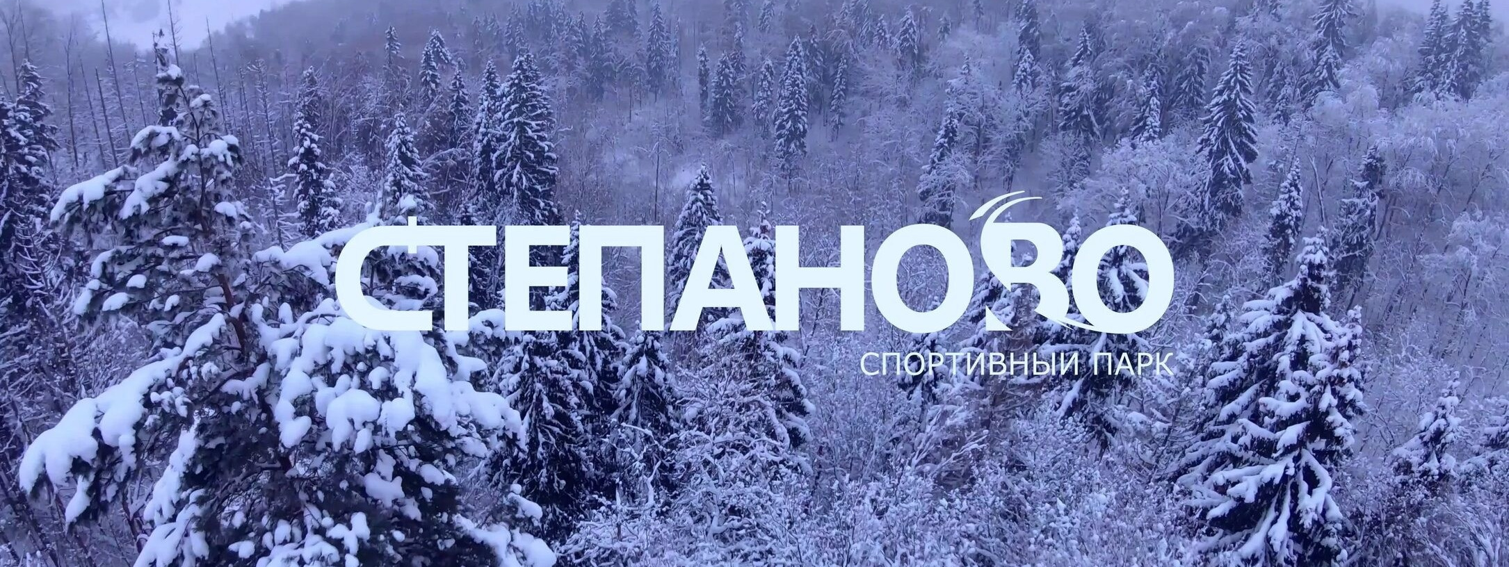 `Купить фото со склона Степаново | Фотограф на горнолыжном курорте Игора | Ищите свои фото с катания Волен | Профессиональные фото на склоне | Фото с горнолыжных курортов мгновенно | Заказать фотосессию на склоне Степаново | Лучшие моменты катания Игора фото | Где найти фото с Волен | Онлайн галерея фото с горнолыжки | Яркие фото с вашего спуска`  **Хештеги:**  `#snowphoto #фото_на_склоне #горныелыжи #Степаново #Игора #Волен #лыжноефото #курорты_России #зима2025 #купить_фото