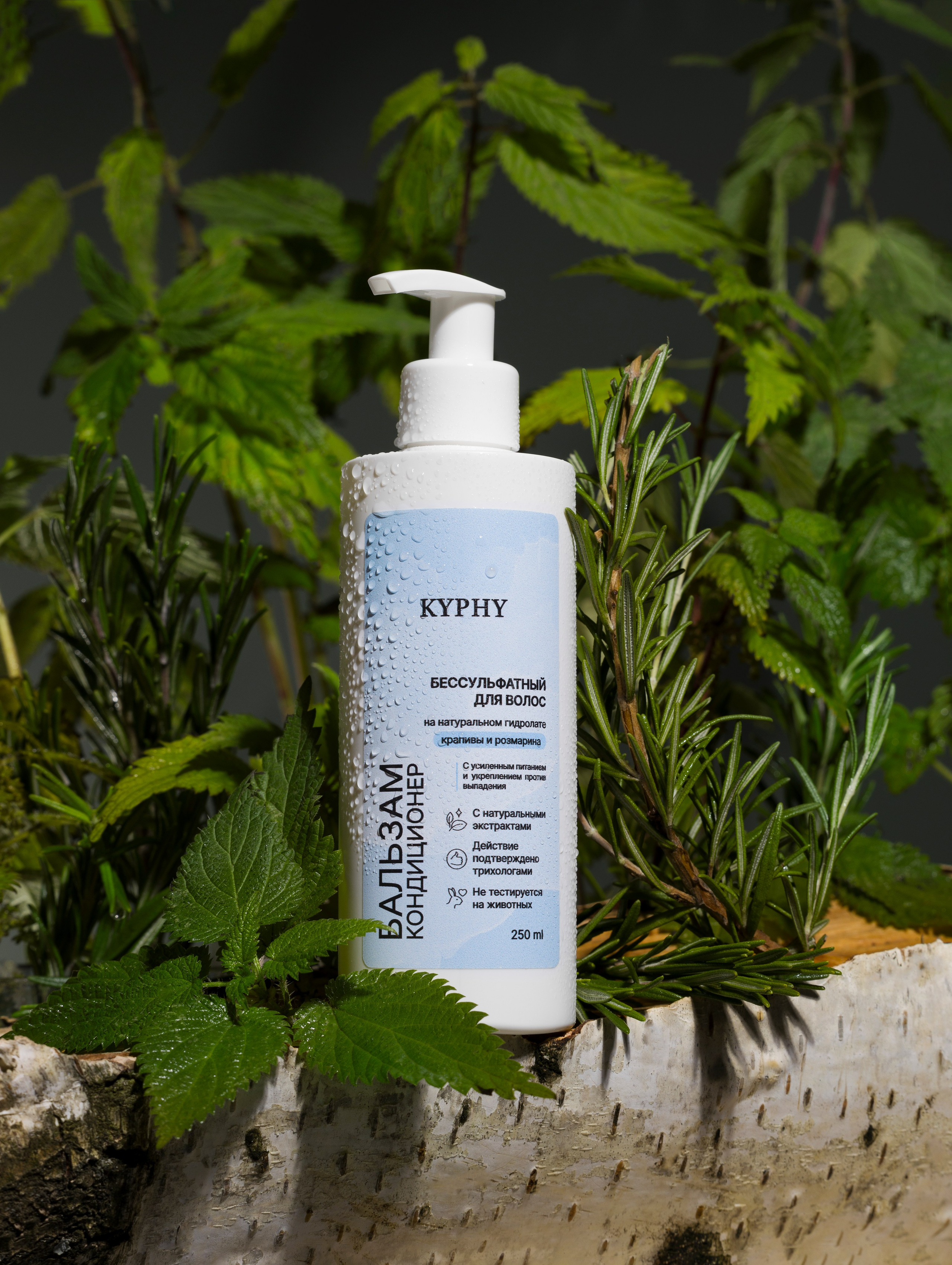 Kyphy. Предметный фотограф Елена Гребнева, Москва, Раменское