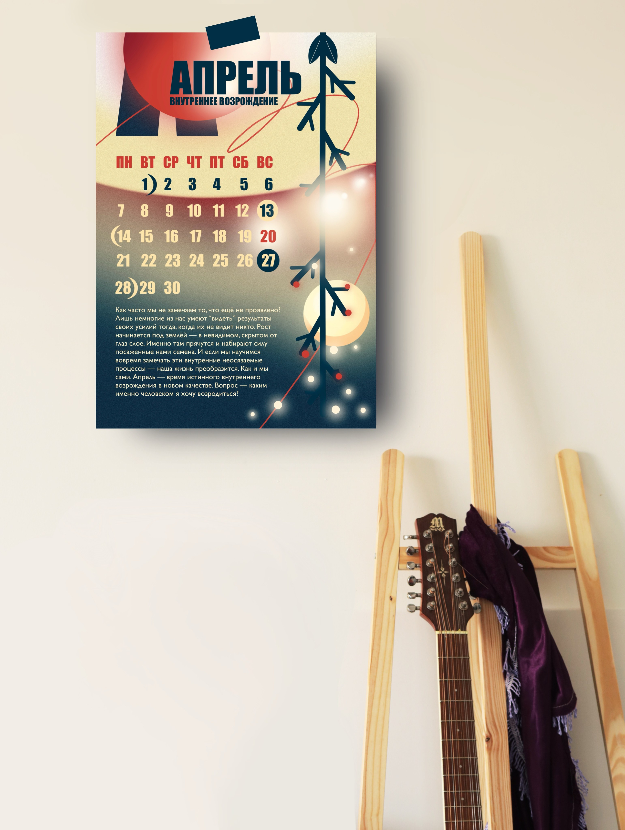 FLORARIUM FANTASTICUM 2026. Maria Massouh | Arts