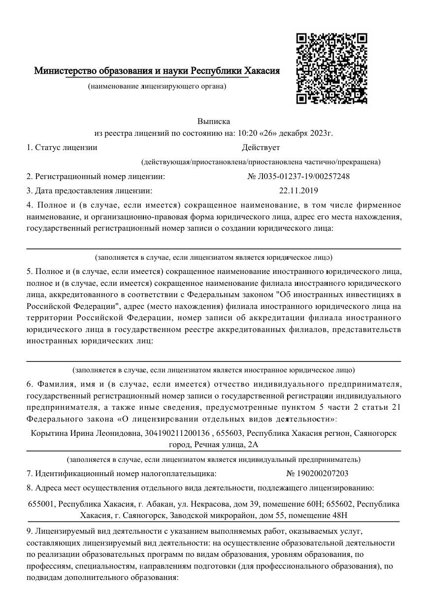 Документы. LinguaCentrePro