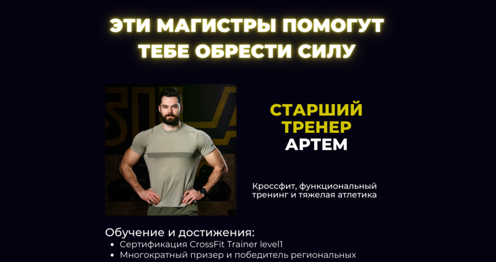 Фотограф для бизнеса в Томске и Северске. Дмитрий Соломахин. Профессиональный фотограф для вашего бизнеса. Дмитрий Соломахин
