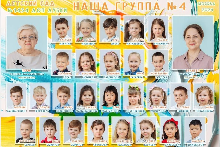 Виньетка для сада и школы. GagarinProArt