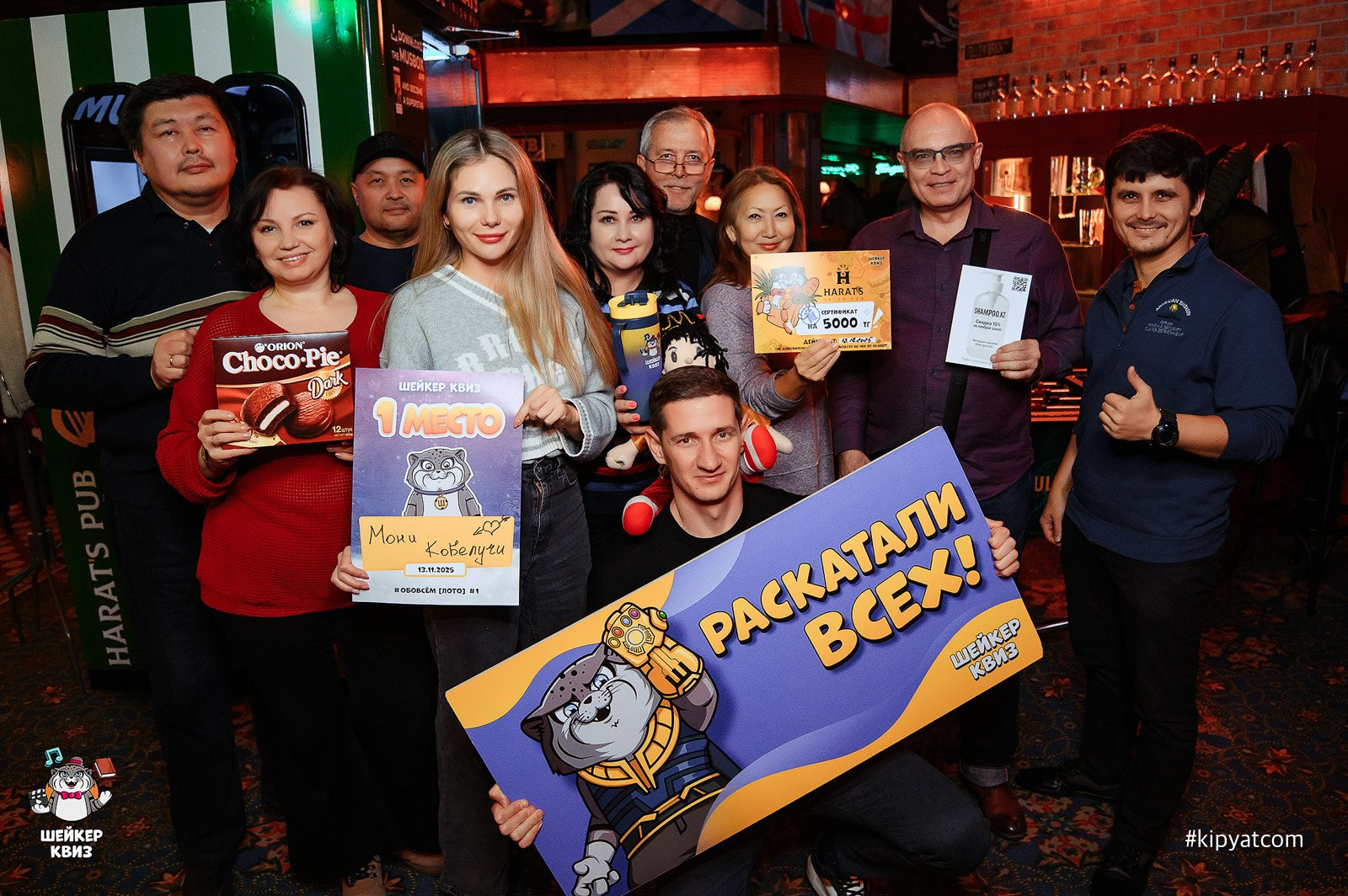 Шейкер квиз. Кипятком Караганда