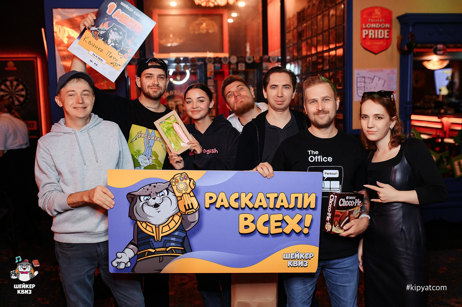 Шейкер квиз. Кипятком Караганда