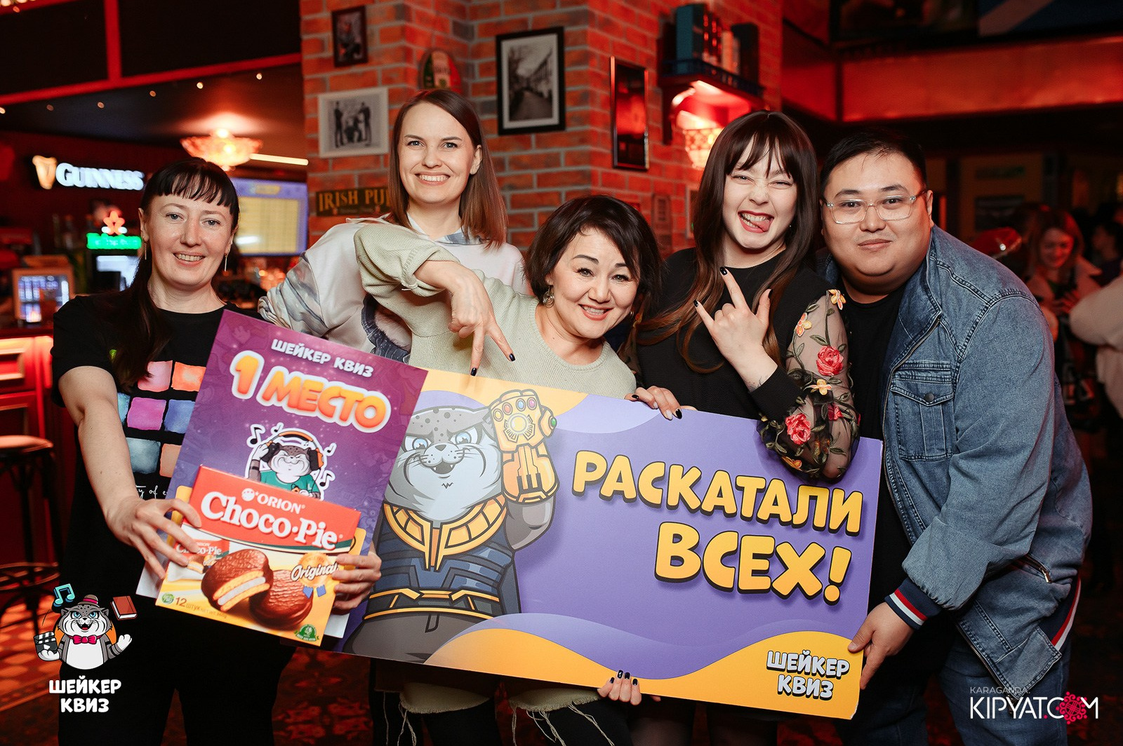 Шейкер Квиз. Кипятком Караганда