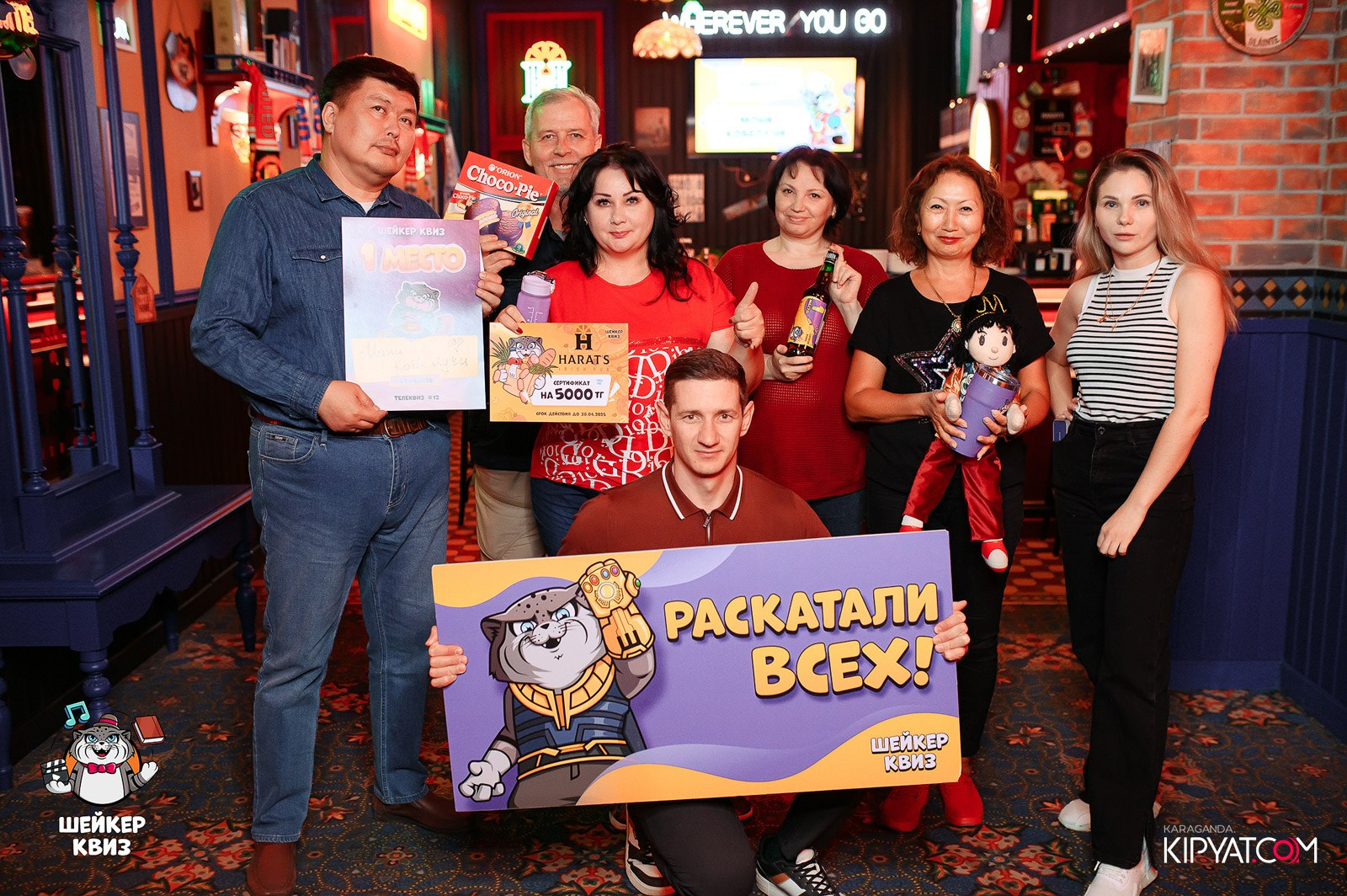Шейкер Квиз. Кипятком Караганда