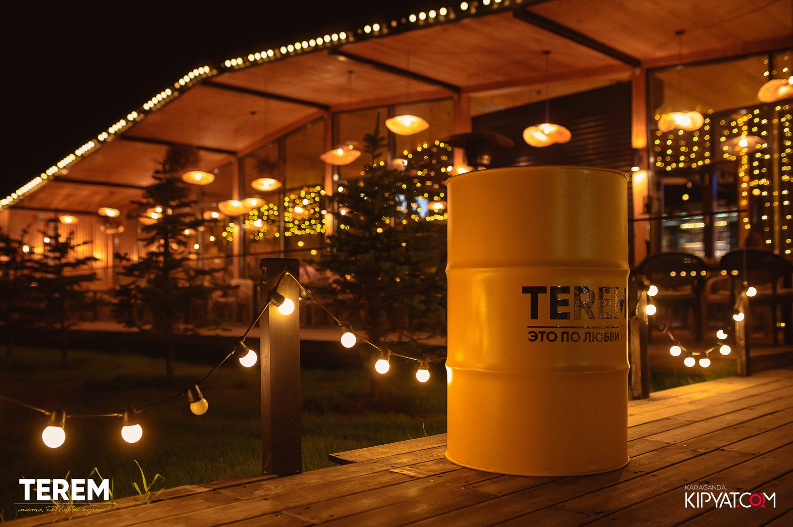 Терем. Кипятком Караганда