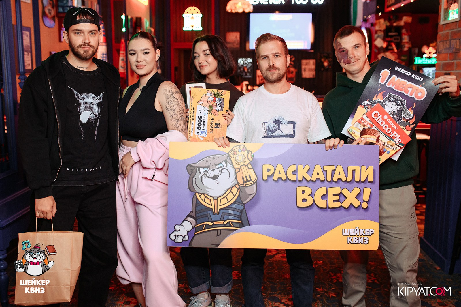 Шейкер квиз. Кипятком Караганда