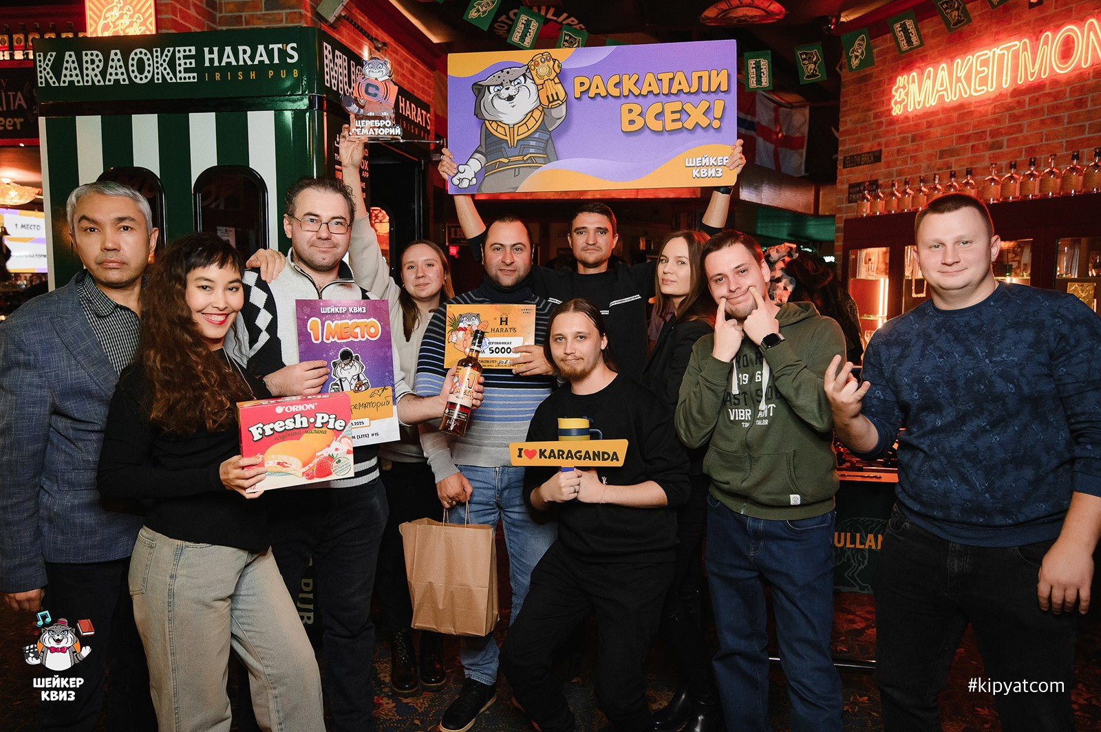 Шейкер квиз. Кипятком Караганда