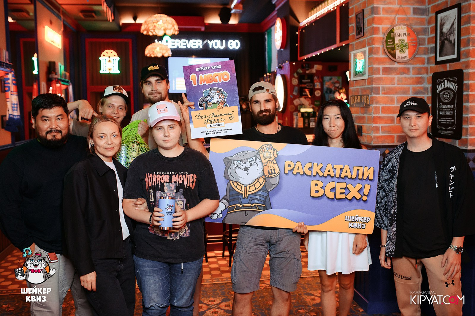 Шейкер квиз. Кипятком Караганда