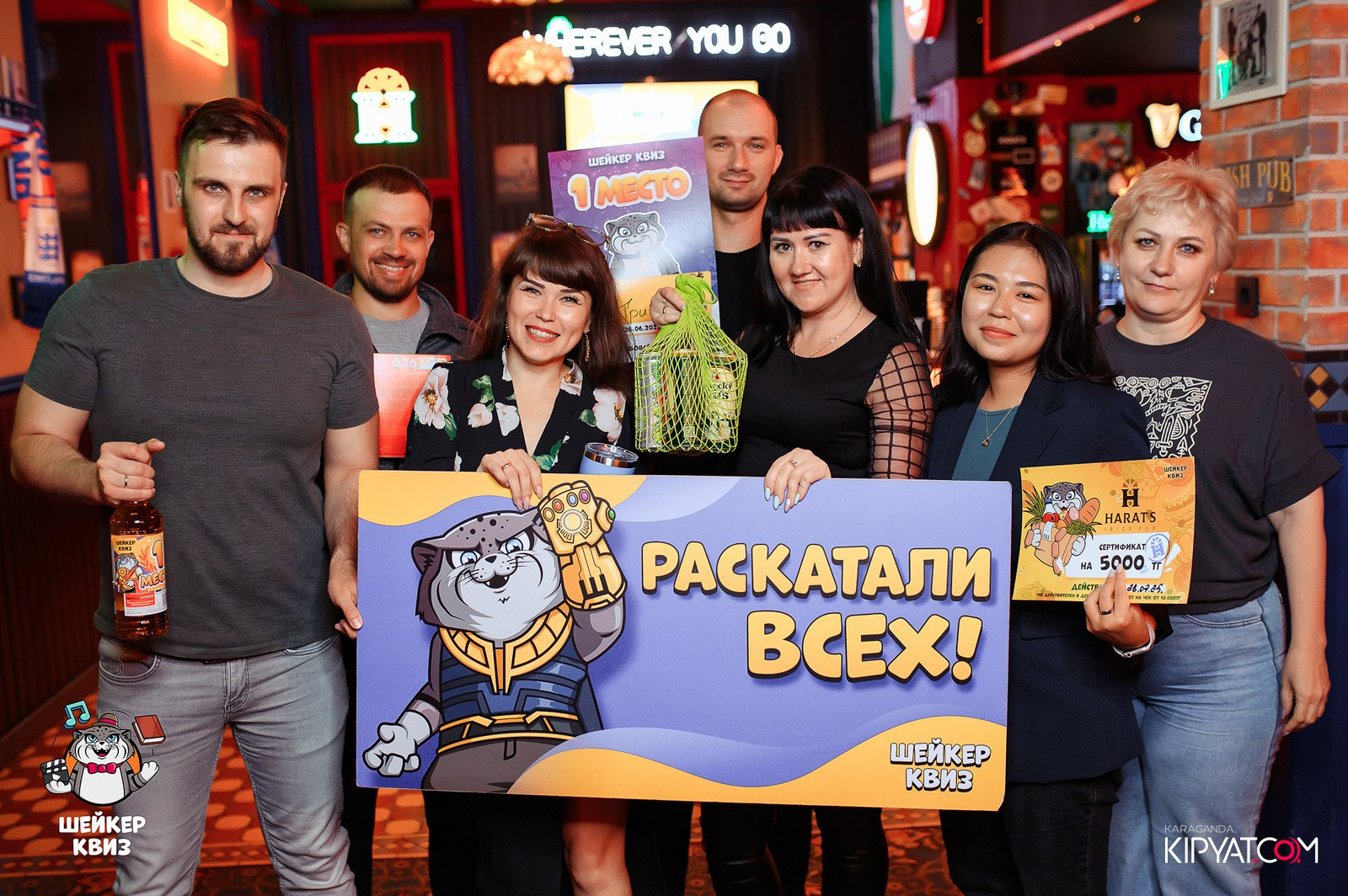 Шейкер Квиз. Кипятком Караганда