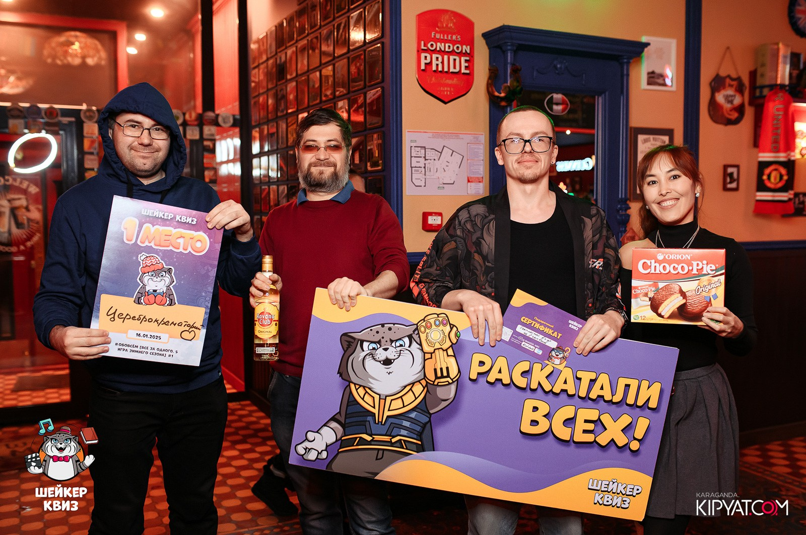 Шейкер Квиз. Кипятком Караганда