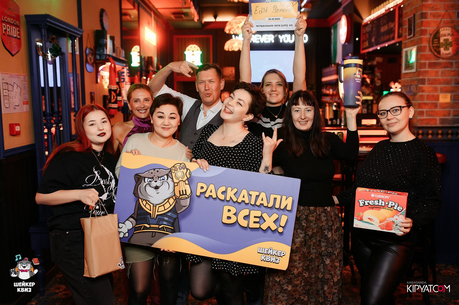 Шейкер квиз. Кипятком Караганда