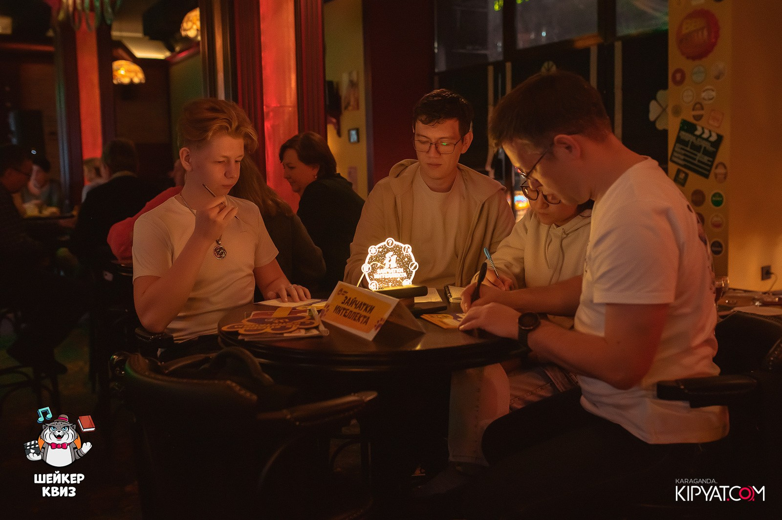Шейкер Квиз. Кипятком Караганда