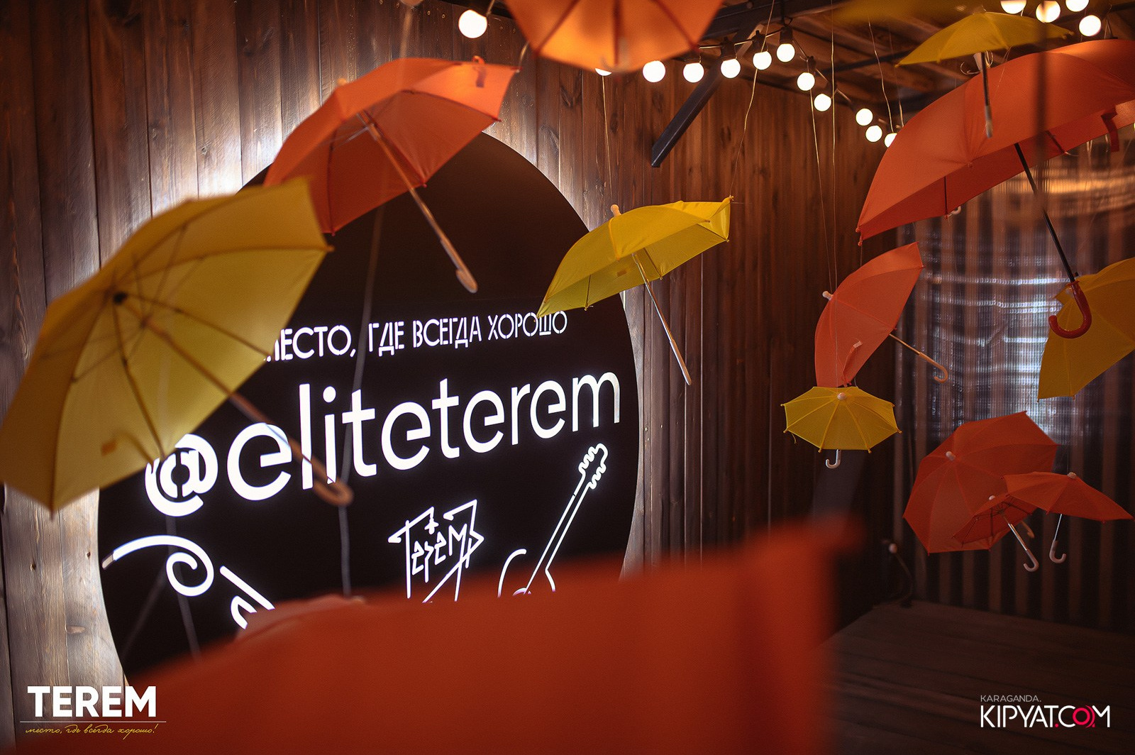 Терем. Кипятком Караганда