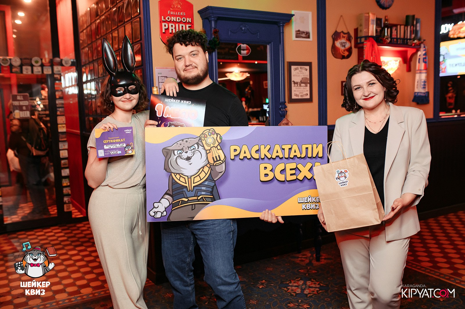 Шейкер Квиз. Кипятком Караганда