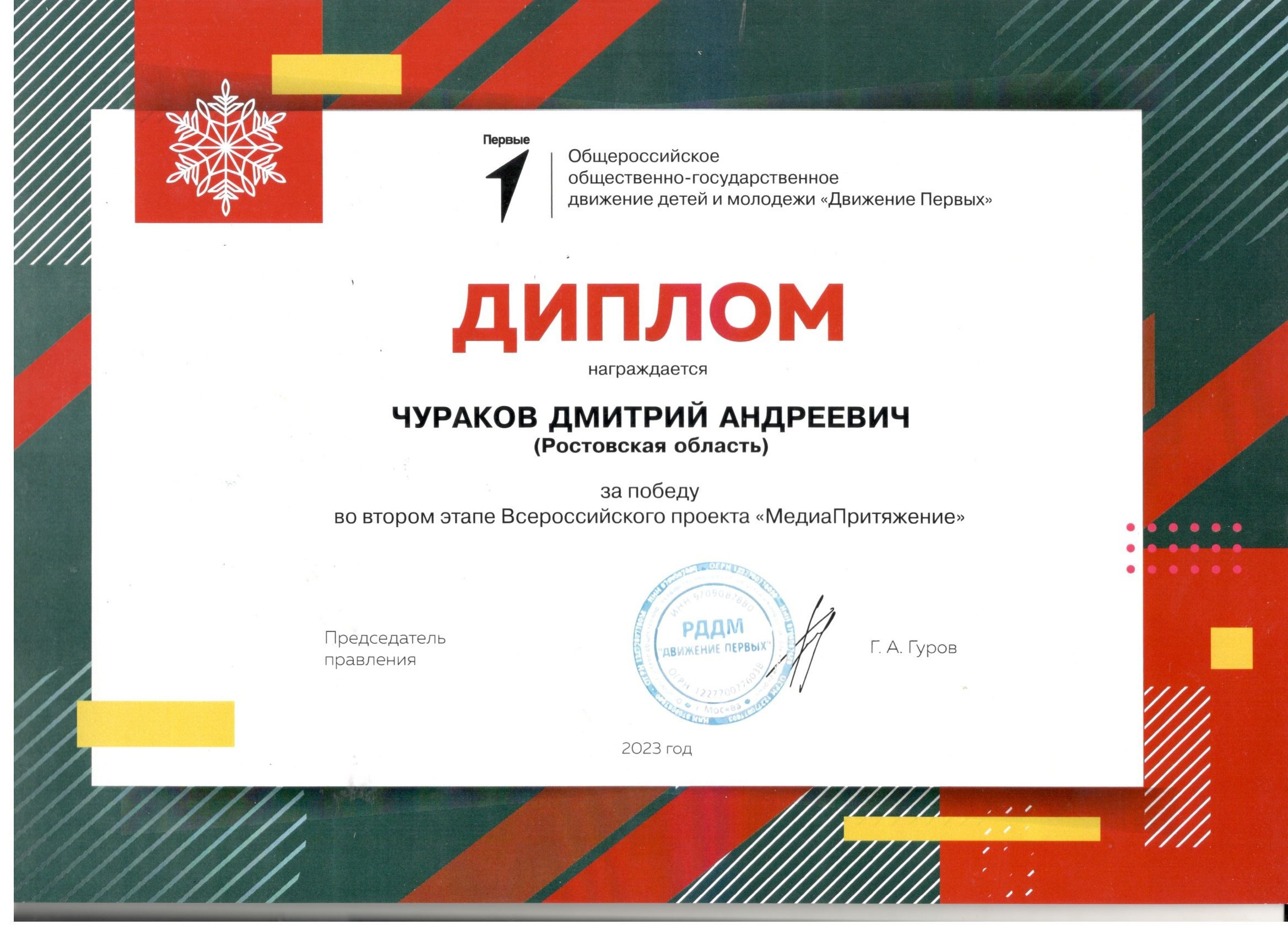 АНО «Центра социальных проектов «Путь в большой мир»