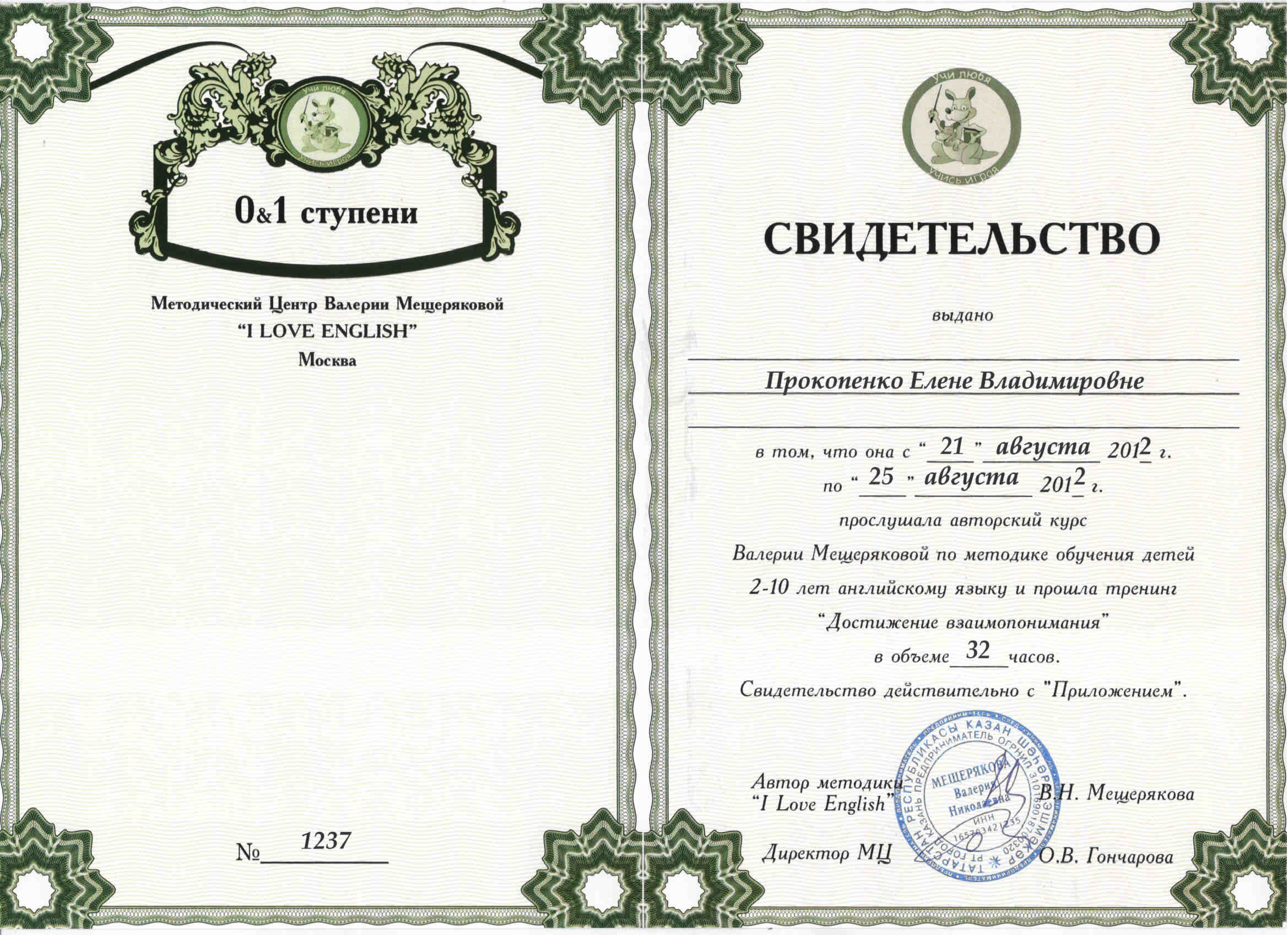 Руководство школы иностранных языков Елены Прокопенко. ⁠Онлайн-школа иностранных языков Елены Прокопенко