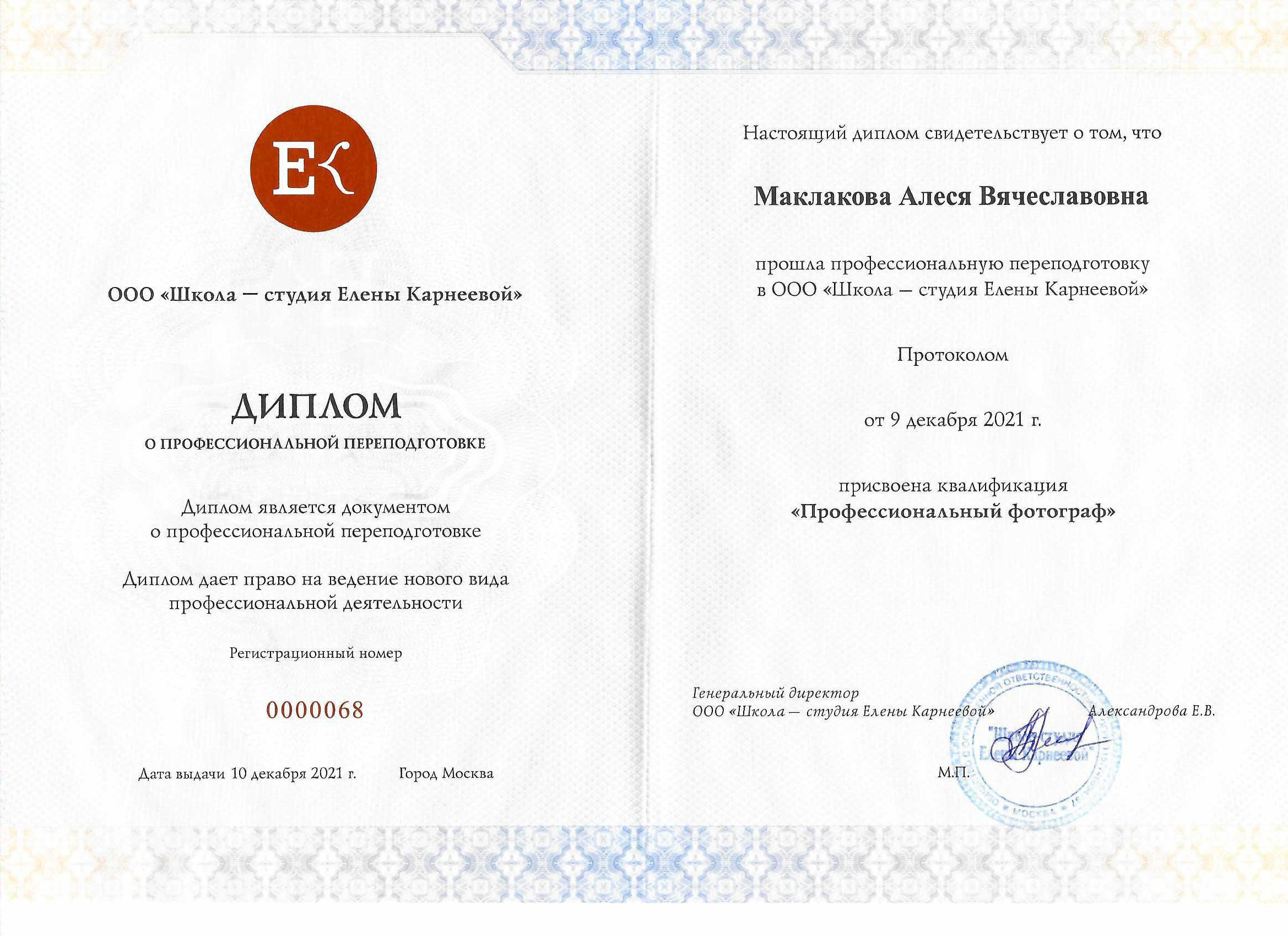 Семейный и детский фотограф в Москве Маклакова Алеся