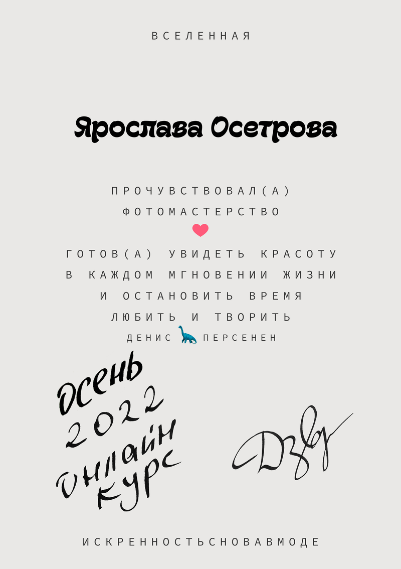 Контакты. Ярослава Осетрова фотограф — Мск