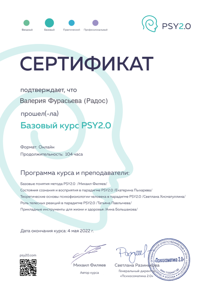 О проекте «Путь Души». Фотохудожник Валерия Радос