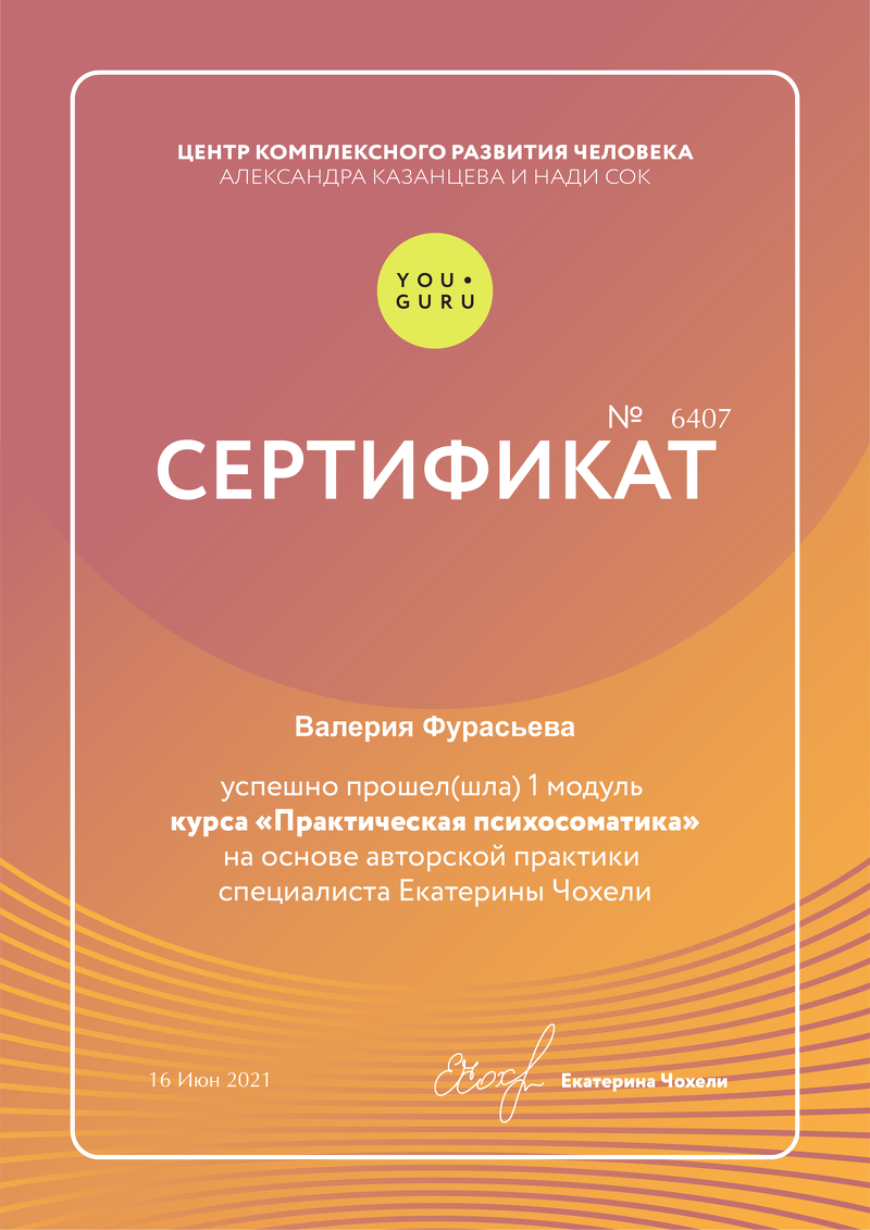 О проекте «Путь Души». Фотохудожник Валерия Радос