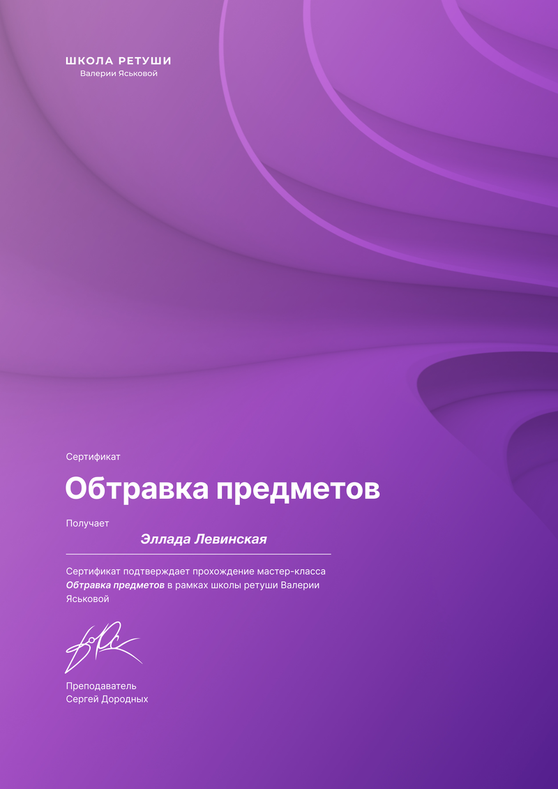 All about retouching